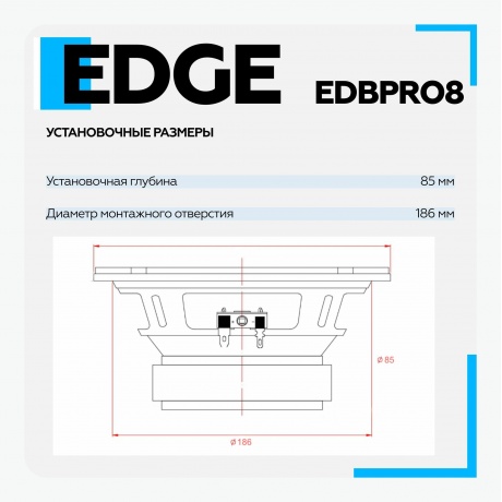 Автоакустика Edge EDBPRO8-E0(пара) (без решетки) 350Вт - фото 4