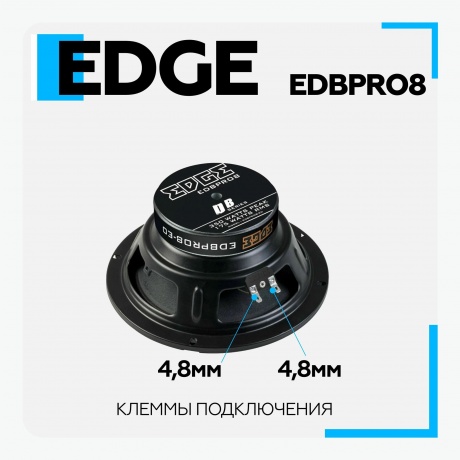 Автоакустика Edge EDBPRO8-E0(пара) (без решетки) 350Вт - фото 5