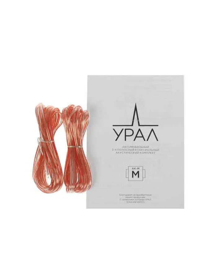Колонки автомобильные Ural АК-М М (без решетки) 280Вт 92дБ 4Ом 15x23см (6x9дюйм) (ком.:2кол.) коаксиальные однополосные - фото 7