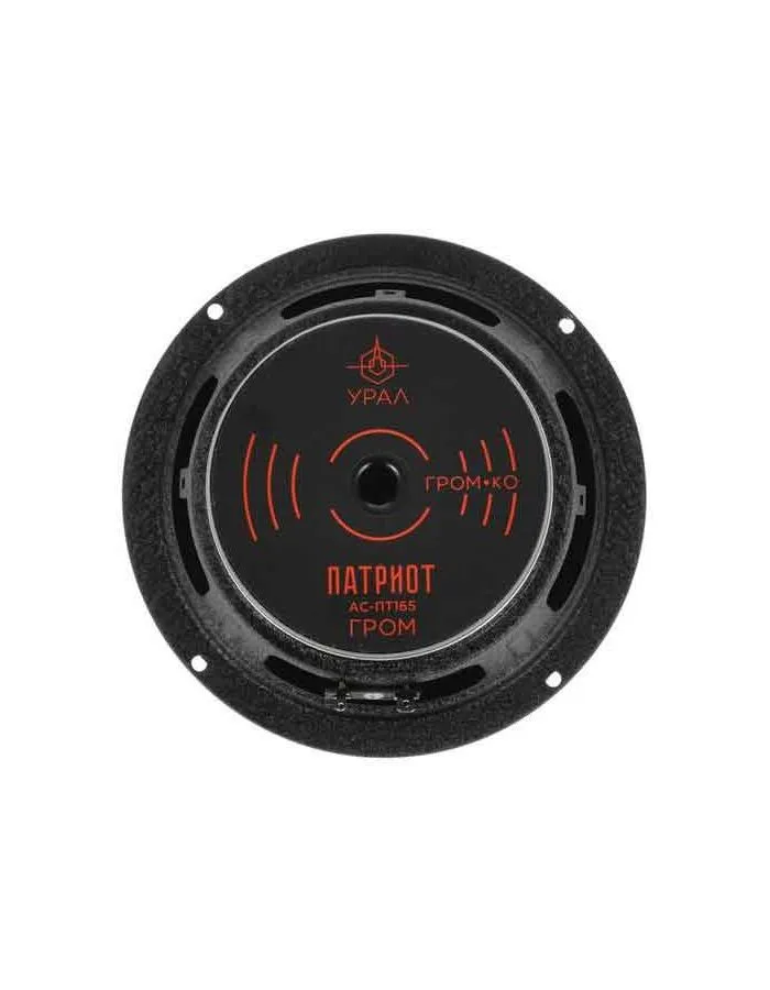 Колонки автомобильные Ural АС-ПТ165 ГРОМ (без решетки) 300Вт 99.5дБ 4Ом 16.5см (6 1/2дюйм) (ком.:1кол.) широкополосные однополосные - фото 5