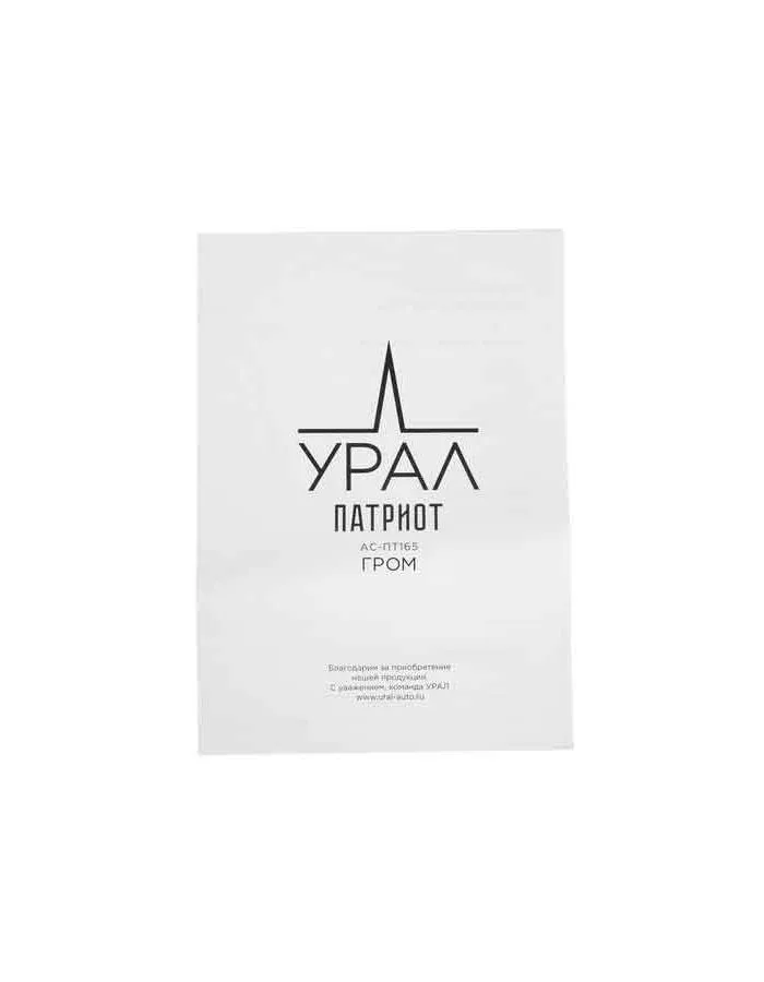 Колонки автомобильные Ural АС-ПТ165 ГРОМ (без решетки) 300Вт 99.5дБ 4Ом 16.5см (6 1/2дюйм) (ком.:1кол.) широкополосные однополосные - фото 8