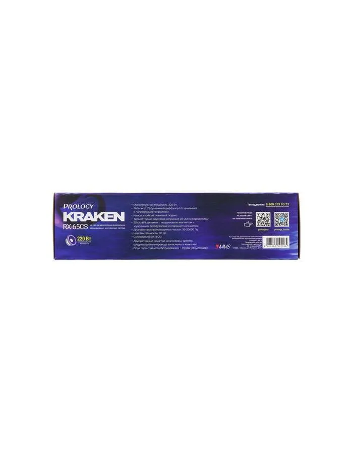 Колонки автомобильные Prology RX-65CS 220Вт 90дБ 4Ом 16.5см (6 1/2дюйм) (ком.:2кол.) компонентные двухполосные - фото 16
