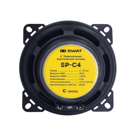 Комплект акустики SWAT SP-C4 - фото 4