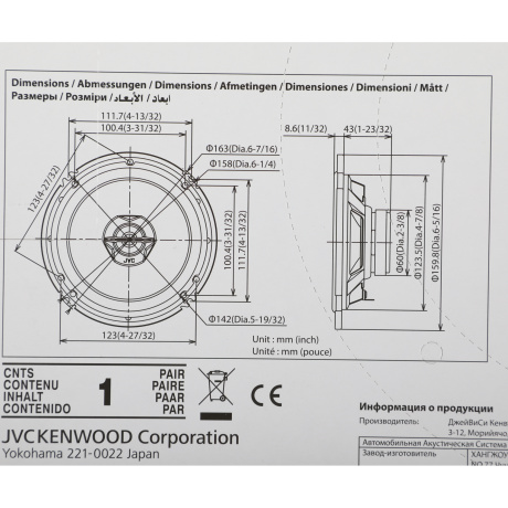 JVC CS-J620X Акустика - фото 10