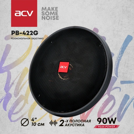 Коаксиальная автоакустика ACV PB-422G