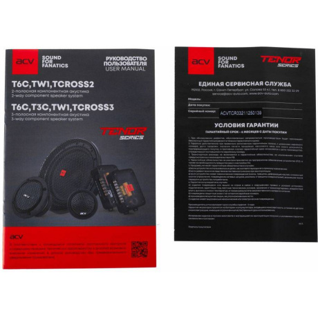 Кроссоверы для автоакустики ACV TENOR TCROSS2 - фото 6