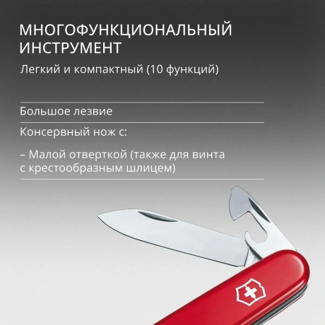 Нож Victorinox Recruit 0.2503 Red - фото 12