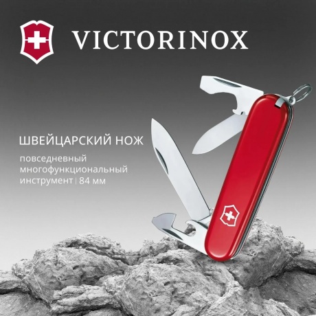 Нож Victorinox Recruit 0.2503 Red - фото 10