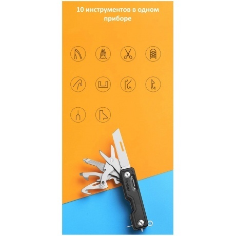 Нож-брелок Nextool Knight EDC, черный (NE20096) - фото 6