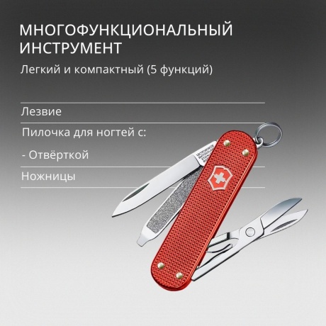 Нож перочинный Victorinox Classic SD Alox LE 2025 Stone Red, 58 мм, 5 функций, красный - фото 8