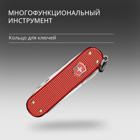 Нож перочинный Victorinox Classic SD Alox LE 2025 Stone Red, 58 мм, 5 функций, красный - фото 9