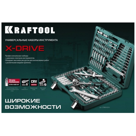 Набор инструментов Kraftool Expert Qualitat 27888-H108z03 - фото 13