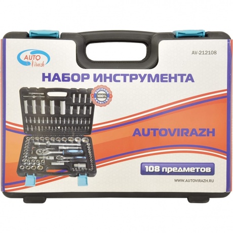 Набор инструментов Autovirazh AV-212108 - фото 8