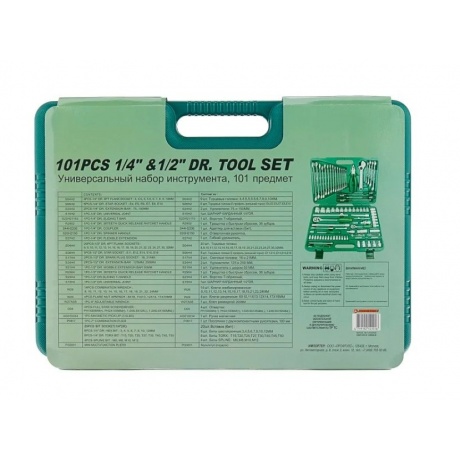 Набор инструментов Jonnesway S04H624101S - фото 10