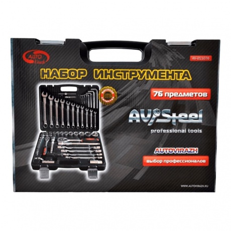 Набор инструментов AV Steel AV-011076 - фото 3