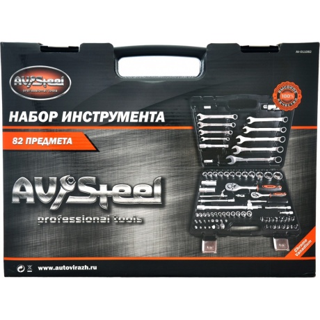 Набор инструментов AV Steel AV-011082 (82 предмета) - фото 3
