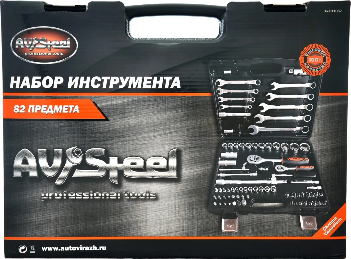 Набор инструментов AV Steel AV-011082 (82 предмета) - фото 3