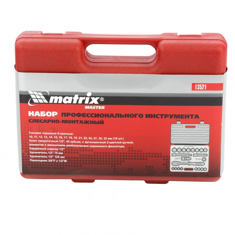 Набор инструментов, 1/2&quot;, 21 предмет// Matrix - фото 2