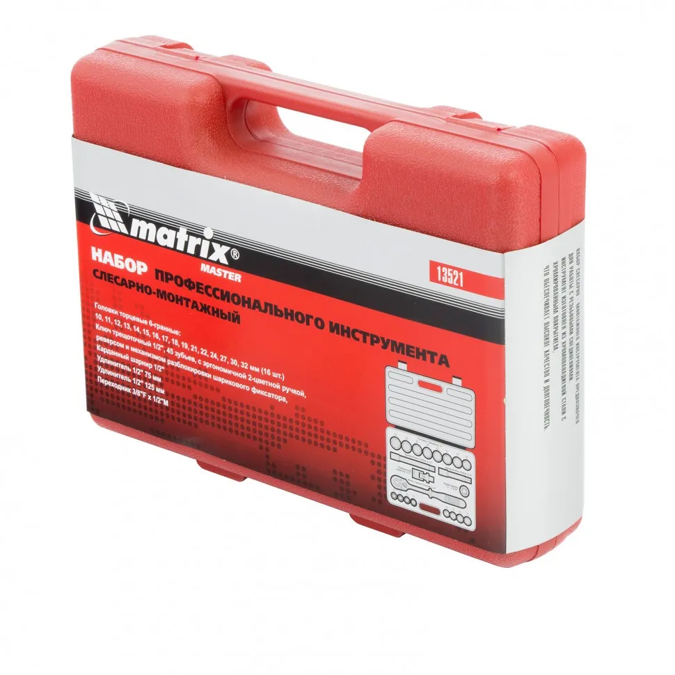 Набор инструментов, 1/2&quot;, 21 предмет// Matrix - фото 3