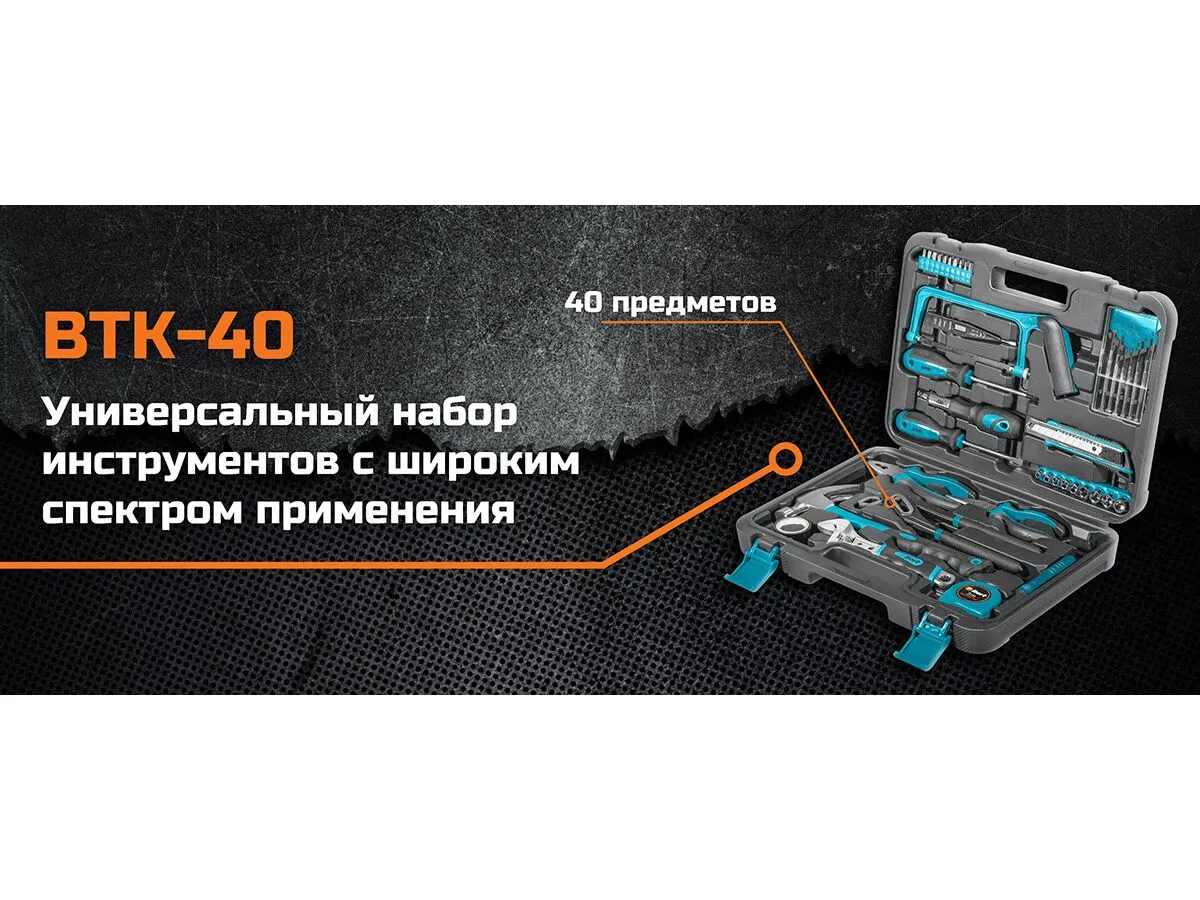 Набор ручного инструмента Bort BTK-40 - фото 20