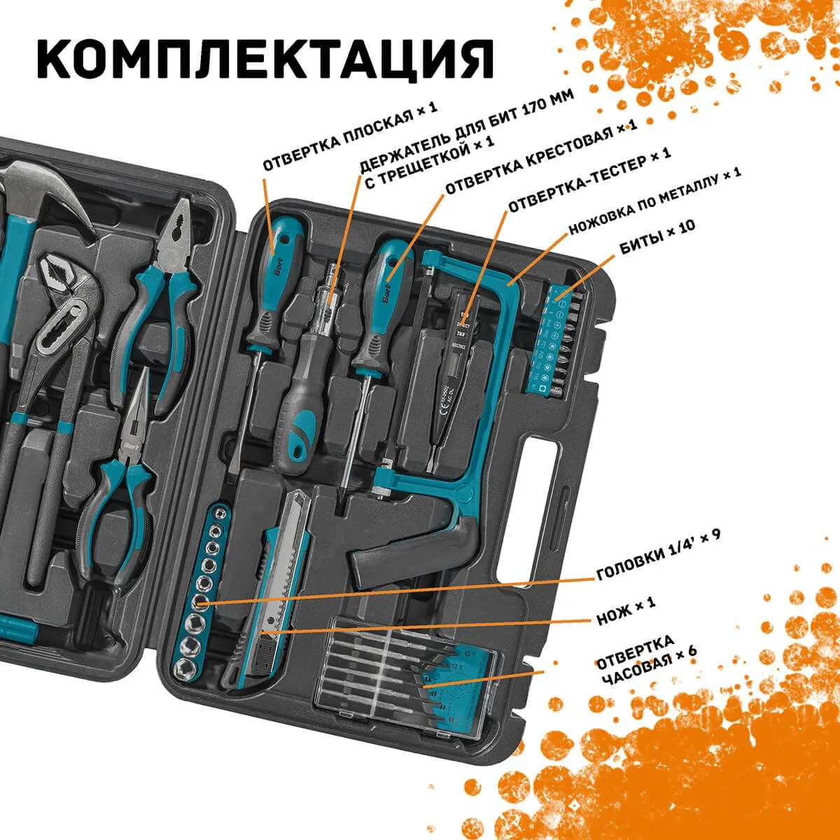 Набор ручного инструмента Bort BTK-40 - фото 21