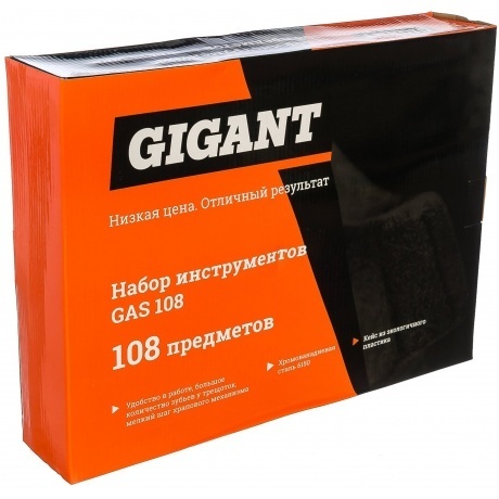 Gigant Набор инструментов 108 предметов GAS 108 - фото 7