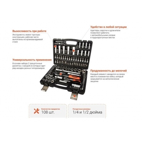 Gigant Набор инструментов 108 предметов GAS 108 - фото 8