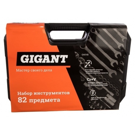 Gigant Набор инструментов 82 предмета GAS 82 - фото 7