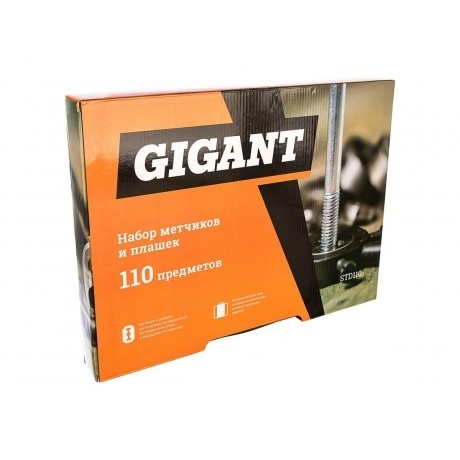 Gigant Набор метчиков и плашек 110 предметов STD110 - фото 5
