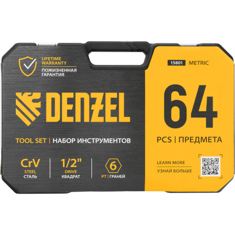 Набор инструментов DENZEL 15801, 1/2", 1/4", CrV, S2, пластиковый кейс, 64 предмета