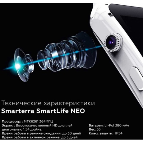 Умные часы Smarterra SmartLife NEO белый (SM-SLNEOWT) - фото 7