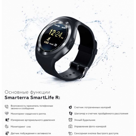 Умные часы Smarterra SmartLife R черный (SM-SLRNDBL) - фото 8