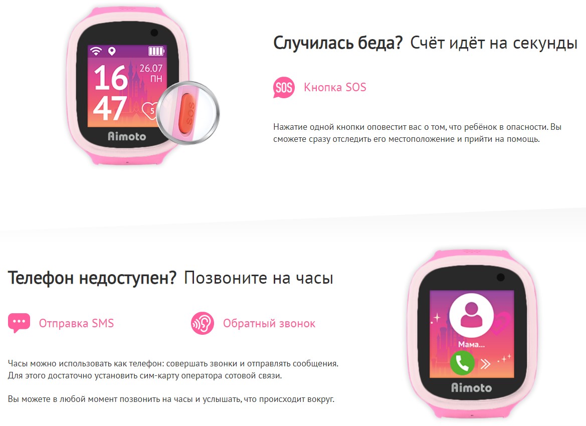 Нет связи с часами aimoto: найдено 76 изображений