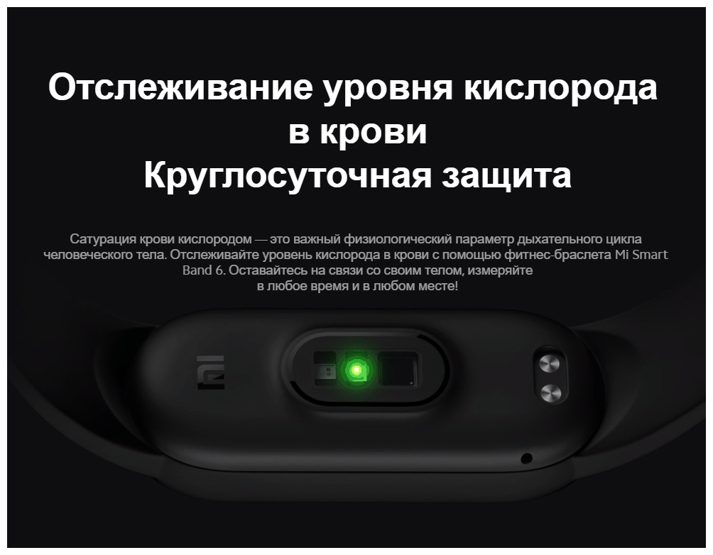 Фитнес-браслет Xiaomi Mi Smart Band 6 NFC - фото 10