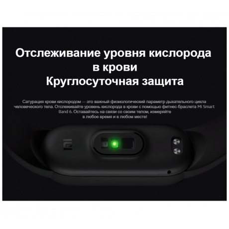 Фитнес-браслет Xiaomi Mi Smart Band 6 NFC Black - фото 10