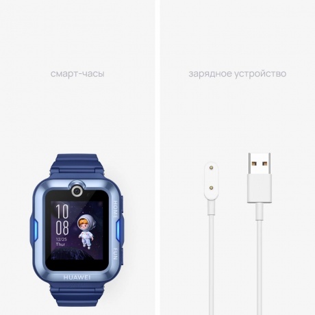 Детские умные часы Huawei Kids 4 Pro (55027638) Blue - фото 15