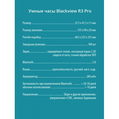 Умные часы Blackview R3 Pro черные - фото 7