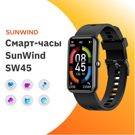 Смарт-часы SunWind SW45 1.47&quot; черный (SW45B) - фото 8