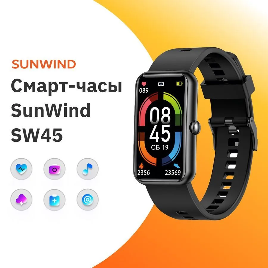 Смарт-часы SunWind SW45 1.47" черный (SW45B) - фото 8