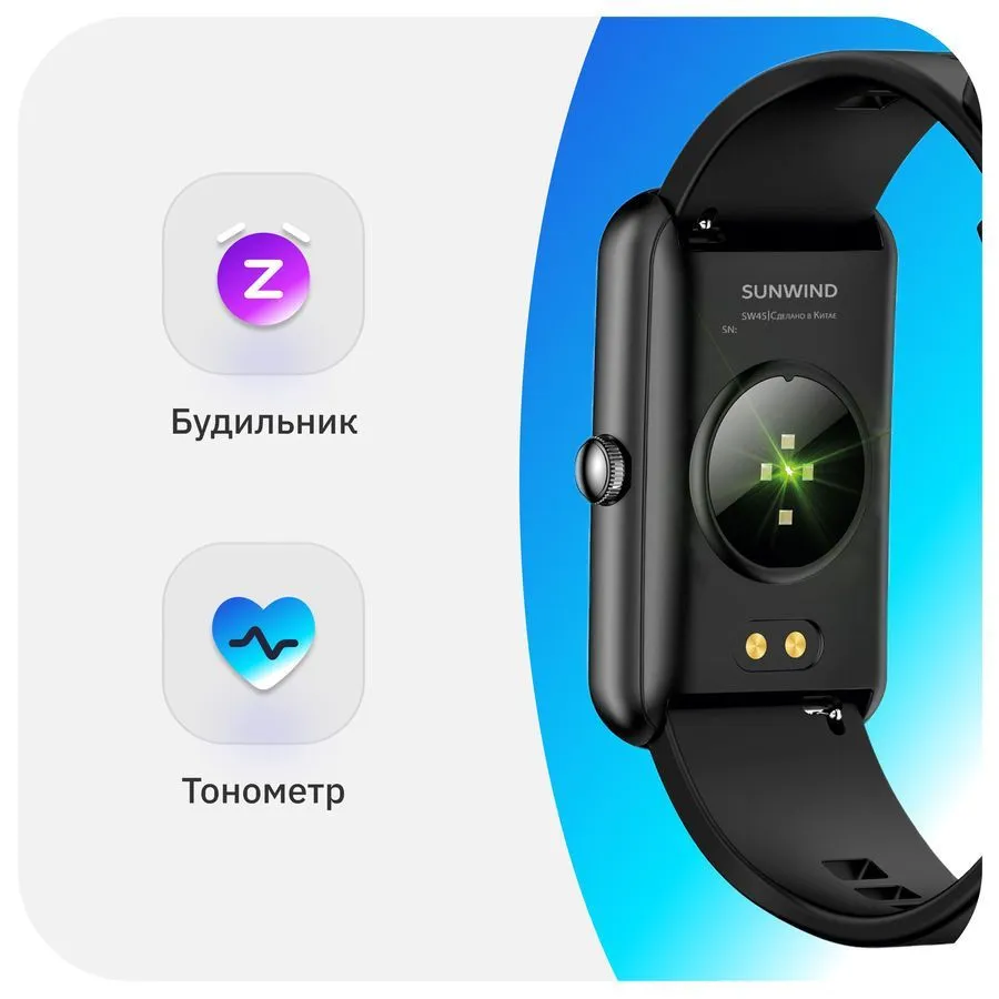 Смарт-часы SunWind SW45 1.47" черный (SW45B) - фото 10