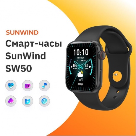Смарт-часы SunWind SW50 1.75&quot; черный (SW50B) - фото 7