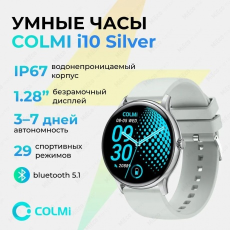 Умные часы Colmi i10 Silicone Strap Silver-Grey - фото 2