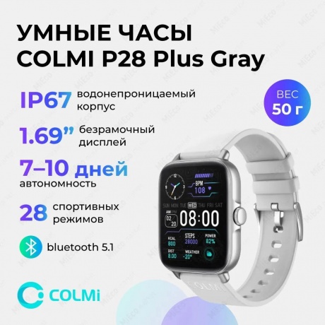 Умные часы Colmi P28 Plus Silicone Strap Gray-Gray - фото 2