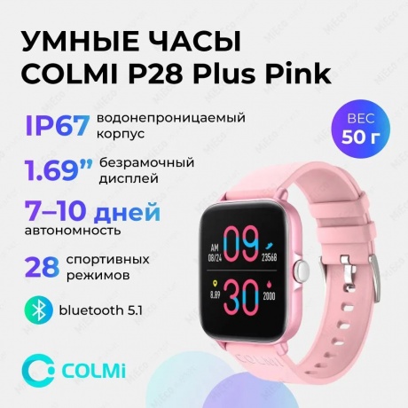 Умные часы Colmi P28 Plus Silicone Strap Pink-Pink - фото 2