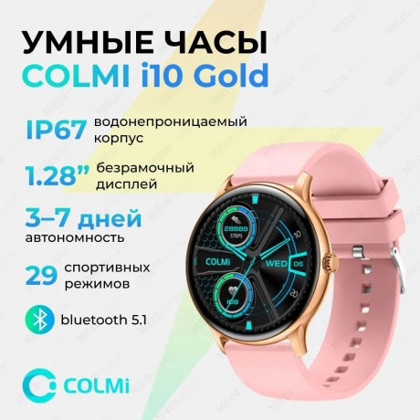 Умные часы Colmi i10 Silicone Strap Gold-Pink - фото 2