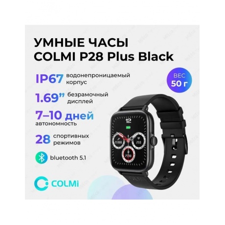 Умные часы Colmi P28 Plus Silicone Strap Black-Black - фото 2
