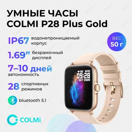 Умные часы Colmi P28 Plus Silicone Strap Gold-Pink - фото 2