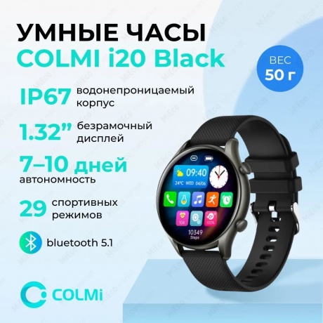Умные часы Colmi i20 Silicone Strap Black-Black - фото 2
