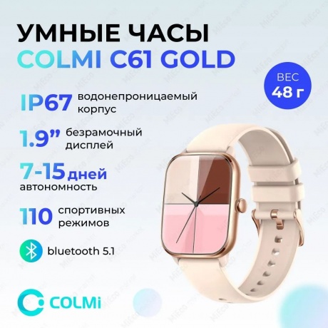 Умные часы Colmi C61 Silicone Strap Gold-White - фото 2