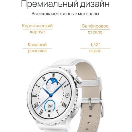 Умные часы HUAWEI WATCH GT3 Pro FRG-B19V White (silver) - фото 13